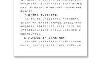 2021黨員自我鑒定范文