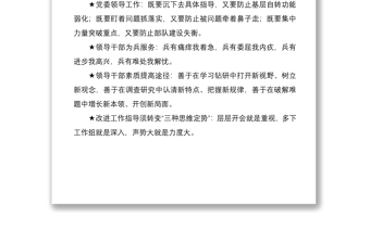2021300組最新黨建系列金句