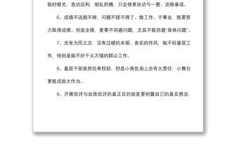 2021黨建理論時評金句90條