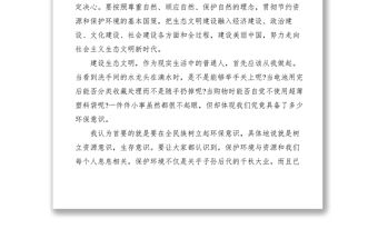 2021【心得體會】綠水青山就是金山銀山心得體會