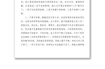 2021【理論文章】如何當好領導秘書