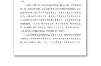 2020黨建工作總結及下半年黨建工作計劃
