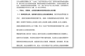 專題黨課：堅(jiān)守共產(chǎn)黨人初心和使命 在貫徹新時(shí)代黨的組織路線中擔(dān)當(dāng)作為下載