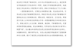 2021在全區(qū)統(tǒng)戰(zhàn)工作會(huì)議上的講話