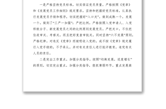 2021黨員教育工作調(diào)研報(bào)告