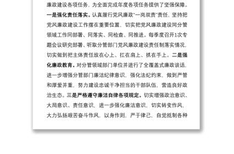 某某旗常務副旗長2020年上半年一崗雙責述廉述責報告