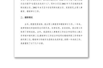 2021信用社副主任個人述職報告