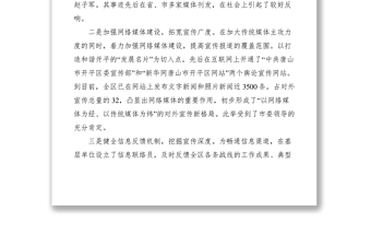 2021把握“三度”加強對外宣傳報道工作