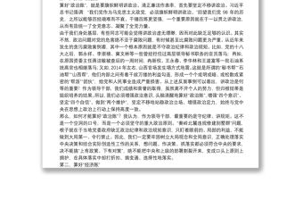 算好人生“四筆賬”走好前行每一步——“不忘初心、牢記使命”主題教育專題黨課講稿下載