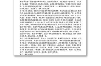 算好人生“四筆賬”走好前行每一步——“不忘初心、牢記使命”主題教育專題黨課講稿下載