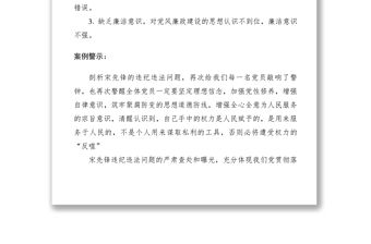 2021【心得體會】以案促改學習教育心得體會