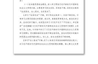 2021個(gè)人對(duì)照檢查材料問(wèn)題清單（16條）（個(gè)人檢視剖析材料）