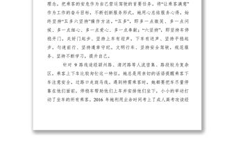 2021【先進(jìn)事跡】公交9路線駕駛員先進(jìn)事跡