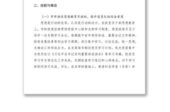 2021黨建工作案例六篇