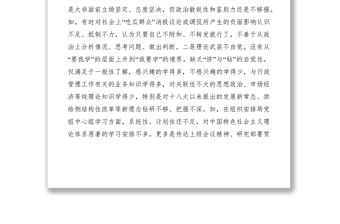 2021民主生活會個人對照材料六篇