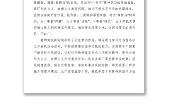 2021電局黨風(fēng)廉政建設(shè)和反腐敗工作領(lǐng)導(dǎo)小組會議發(fā)言稿