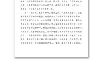 2021在任命儀式上的表態發言稿（10篇）