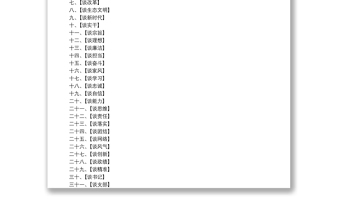 金句49類（490句）