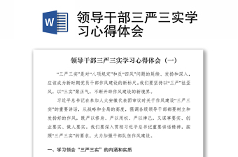 2021红色印记黑龙江百年党史网上展馆领导干部学习体会