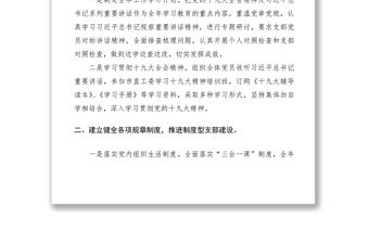 2021醫(yī)院黨建辦年終工作總結