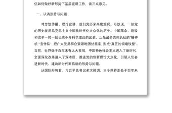 2021在理論宣講志愿者隊伍成立儀式上的講話