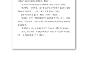 2021【最新版3000題】學習強國爭上游答題題庫及答案