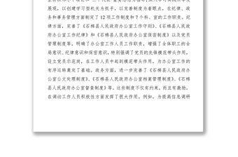 2021先進基層黨組織事跡材料（一）