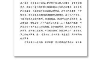 2021牢記人民至上 堅守執法為民