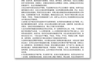 司法局教育整頓民主生活會對照檢查材料（個人）