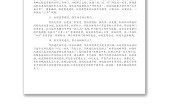 從百年黨史中汲取智慧和力量 推動(dòng)紀(jì)檢監(jiān)察工作高質(zhì)量發(fā)展