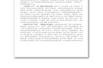 某縣紀(jì)委履行監(jiān)督責(zé)任情況匯報(bào)