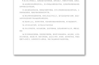 黨史學習教育專題組織生活會黨員互相批評意見建議參考