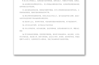 黨史學(xué)習(xí)教育專題組織生活會(huì)黨員互相批評(píng)意見(jiàn)建議參考