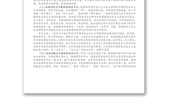 黨員領(lǐng)導(dǎo)干部政治忠誠(chéng)、政治定力、政治能力、政治生態(tài)、政治紀(jì)律等五方面政治素質(zhì)自查自評(píng)報(bào)告