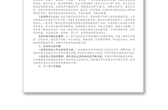 X國有企業(yè)2021年上半年意識形態(tài)工作總結(jié)