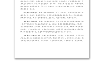 X黨員干部黨史學(xué)習(xí)教育專題組織生活會(huì)個(gè)人對(duì)照檢視材料
