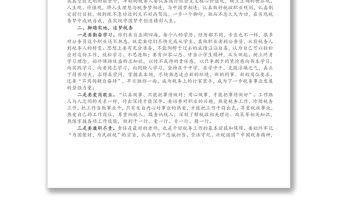 稅務局長在新進公務員入職座談會上的講話