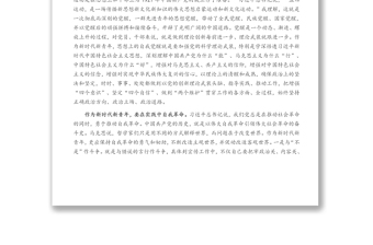 在省人社廳青年干部黨史學(xué)習(xí)座談會(huì)上的發(fā)言(宣傳中心綜合宣傳科)