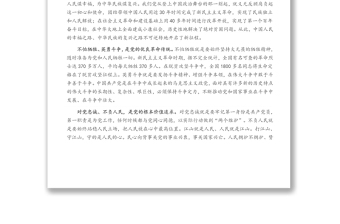 建黨精神專題學習總結發(fā)言材料