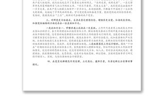 黨史學習教育專題組織生活會個人對照檢查材料（黨員）