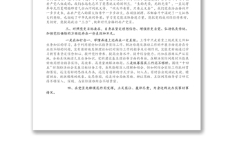 黨史學(xué)習(xí)教育專題組織生活會(huì)個(gè)人對(duì)照檢查材料（黨員）