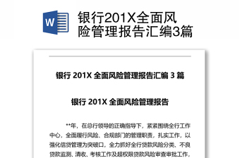 2022现金及银行结算户存款收付报告