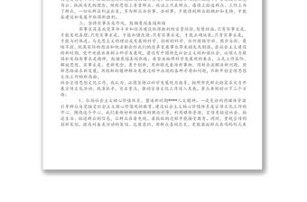 黨史學習教育專題黨課心得體會