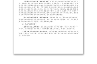 X縣“萬名黨員進黨校”活動工作總結