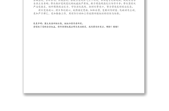 通報(bào)組織處理情況個(gè)別談話表態(tài)發(fā)言
