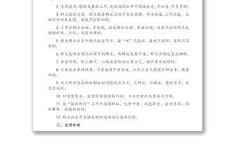 Xx國企關(guān)于開展進一步深化“接訴即辦”專項監(jiān)督工作的實施方案