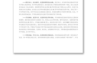 省委黨校常務(wù)副校長(zhǎng)慶祝中國共產(chǎn)黨成立100周年理論研討會(huì)發(fā)言——繼承和發(fā)揚(yáng)偉大建黨精神