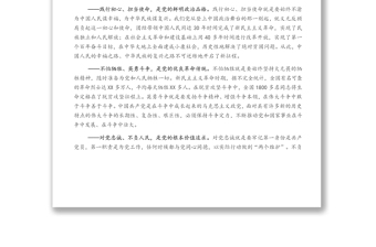 省委黨校常務(wù)副校長慶祝中國共產(chǎn)黨成立100周年理論研討會發(fā)言——繼承和發(fā)揚(yáng)偉大建黨精神