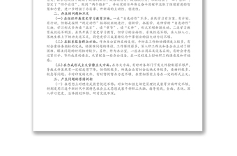 X機關第一黨支部黨史學習教育專題組織生活會對照檢查材料
