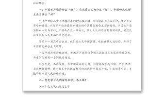國企領導班子黨史學習教育專題研討材料（5篇）